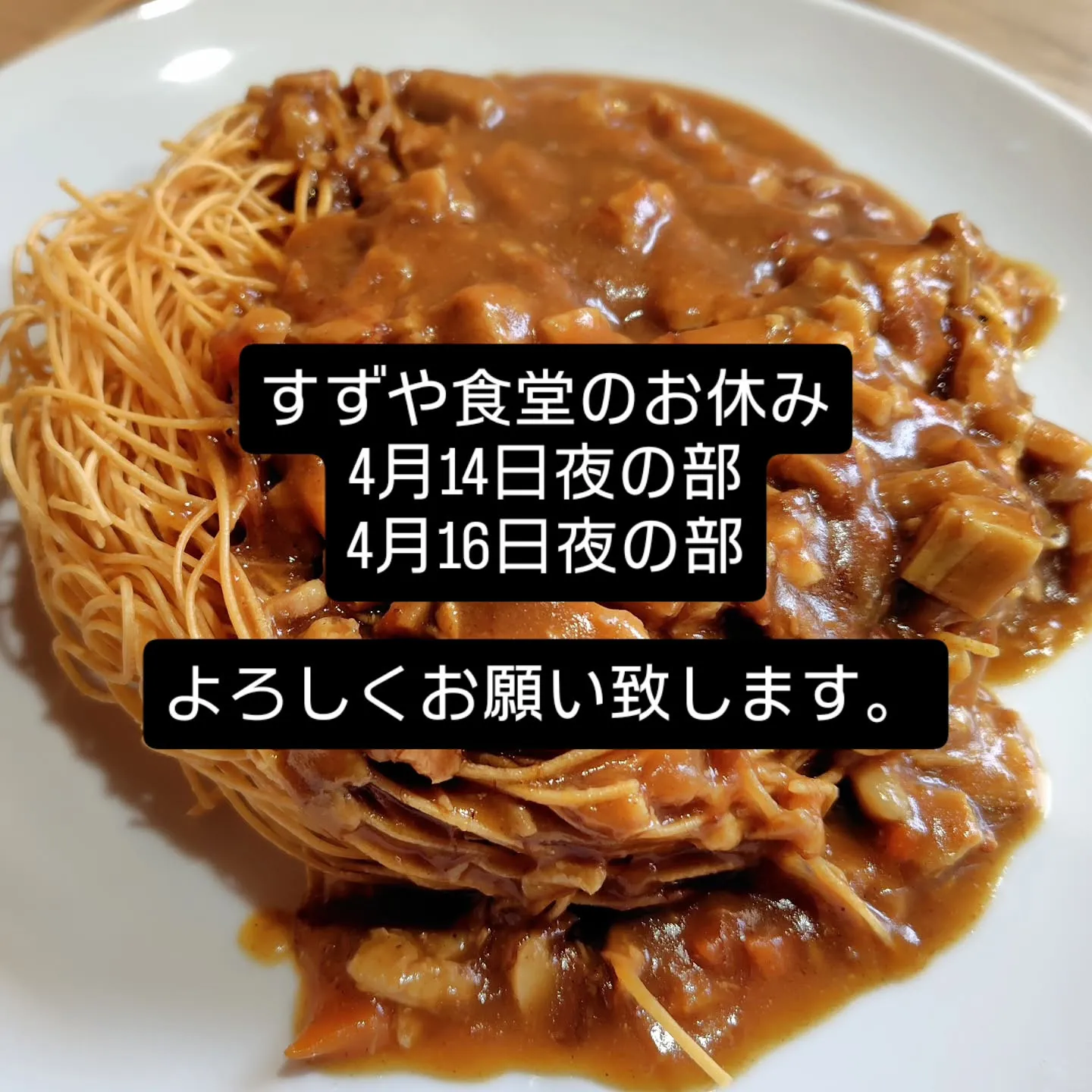 営業日に関して