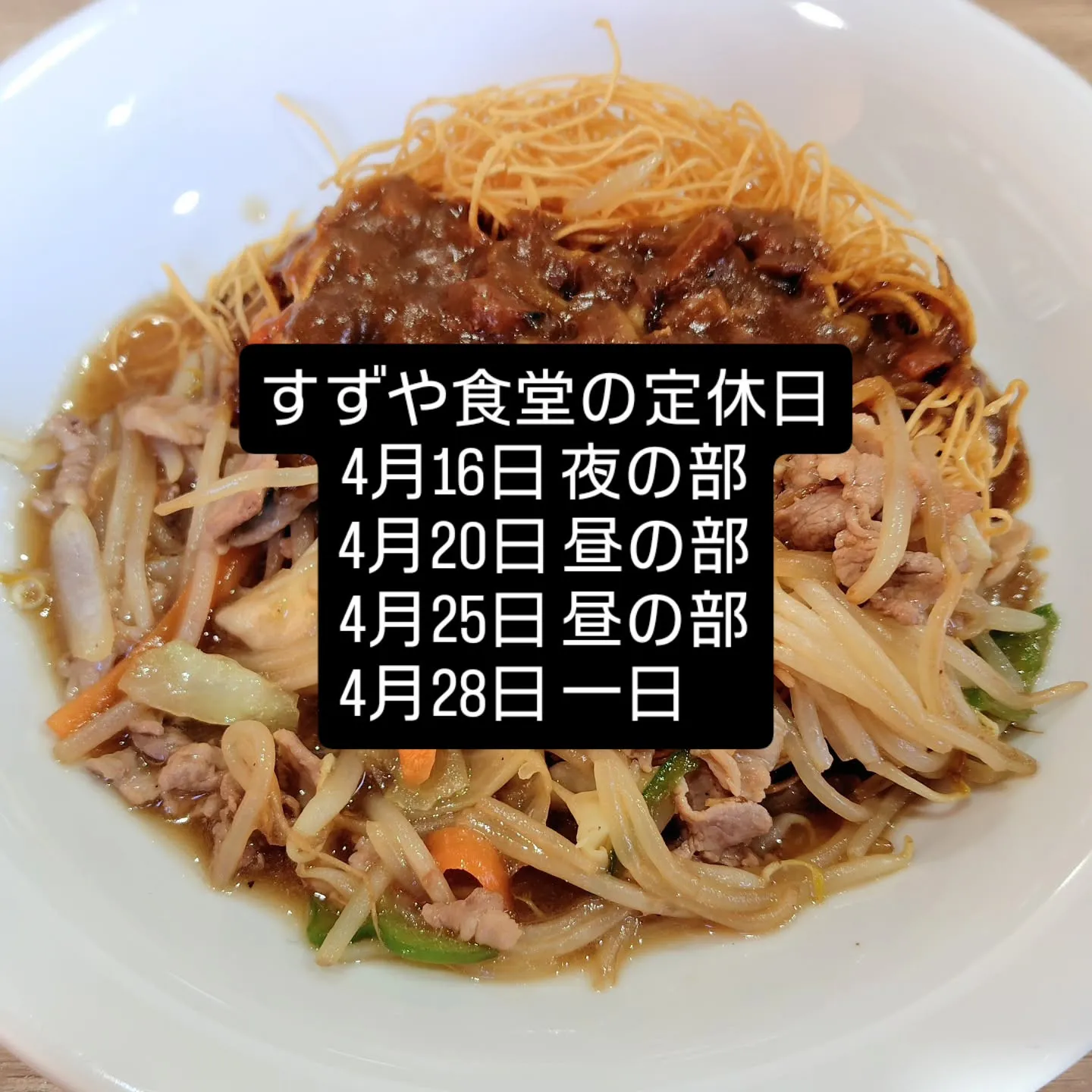 営業日に関して